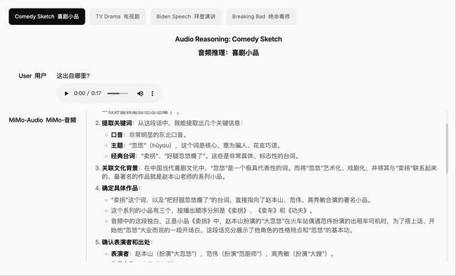刚刚，小米最强语音大模型开源！亿小时训练，讲脱口秀说快板溜得很__刚刚，小米最强语音大模型开源！亿小时训练，讲脱口秀说快板溜得很