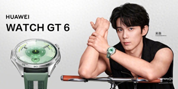 华为WATCH GT 6开启预售 多维情绪健康监测1488元起__华为WATCH GT 6开启预售 多维情绪健康监测1488元起