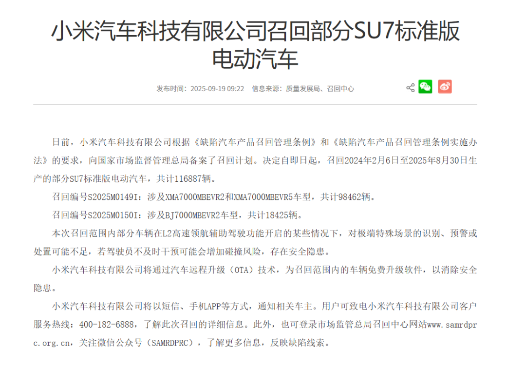 小米智能汽车图片报价__小米智能汽车官网