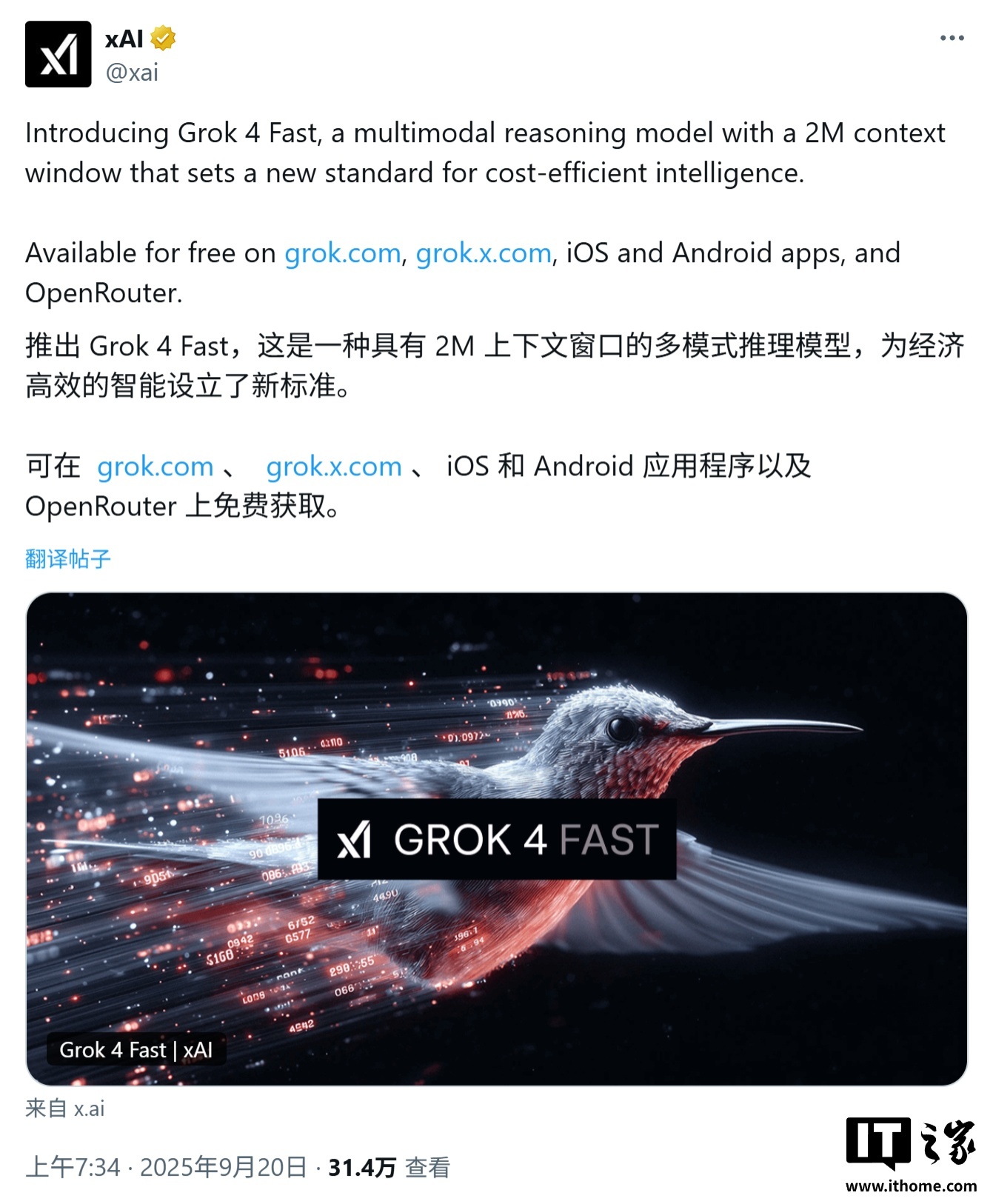 _马斯克降价_马斯克xAI最具性价比模型Grok 4 Fast登场：价格降低98%