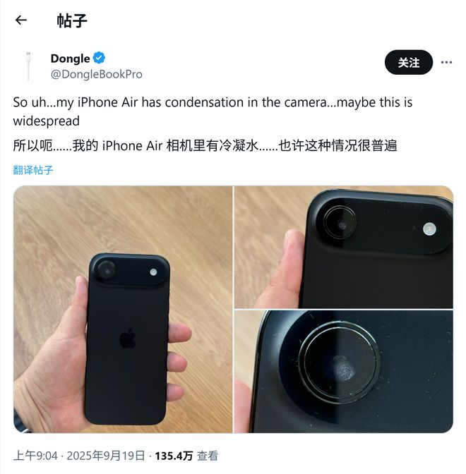 手机相机水雾_iphone摄像头水雾_