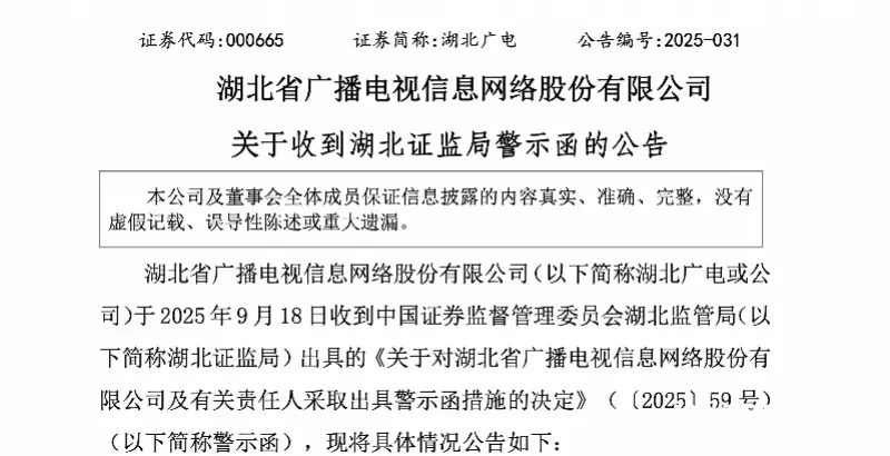_警示函的行政监管措施严重吗_监管警示函