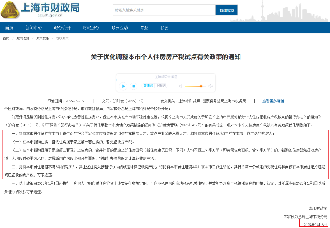 房地产税稳步推进_房地产税收调整_