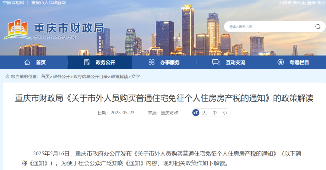 房地产税收调整_房地产税稳步推进_