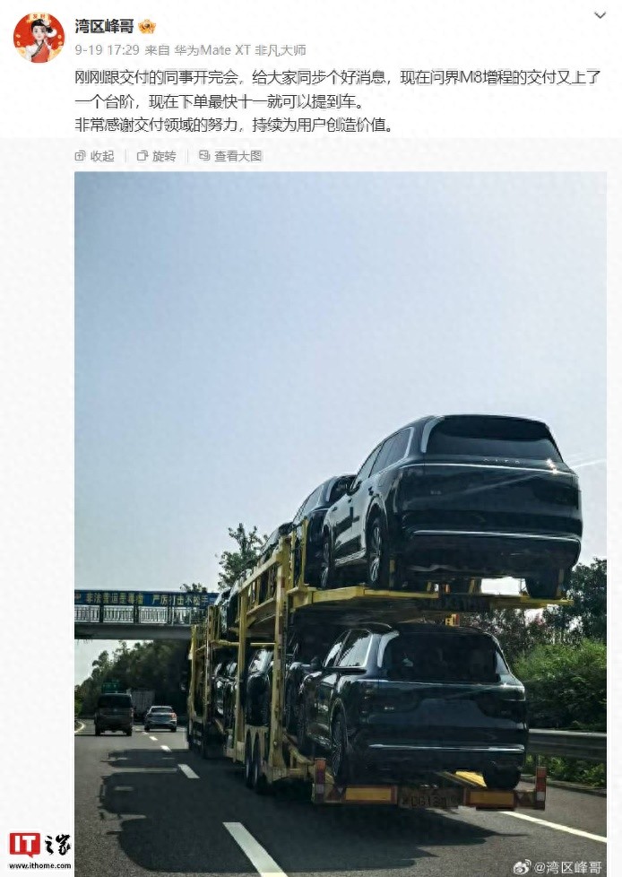 _鸿蒙智行问界M8增程版车型交付能力提升，纯电版开启规模交付_鸿蒙智行问界M8增程版车型交付能力提升，纯电版开启规模交付