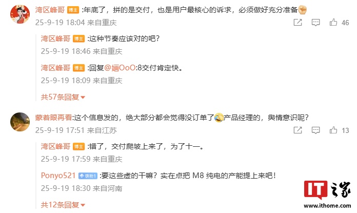 鸿蒙智行问界M8增程版车型交付能力提升，纯电版开启规模交付__鸿蒙智行问界M8增程版车型交付能力提升，纯电版开启规模交付