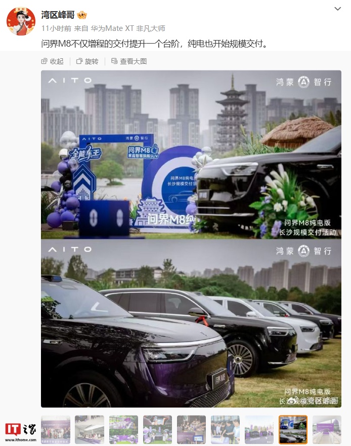 _鸿蒙智行问界M8增程版车型交付能力提升，纯电版开启规模交付_鸿蒙智行问界M8增程版车型交付能力提升，纯电版开启规模交付