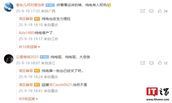 鸿蒙智行问界M8增程版车型交付能力提升，纯电版开启规模交付__鸿蒙智行问界M8增程版车型交付能力提升，纯电版开启规模交付