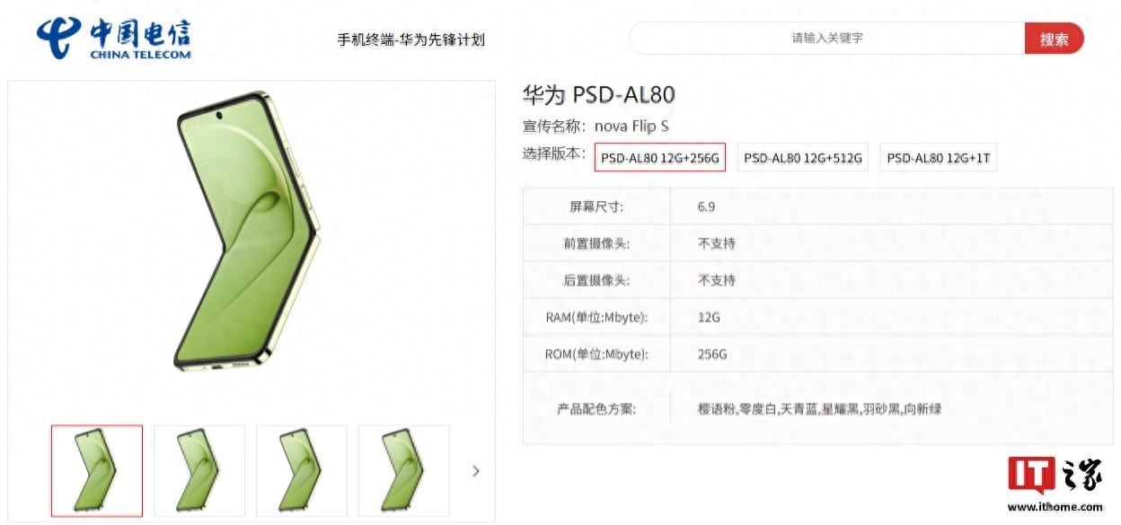 华为折叠手机能用电信卡吗__折叠版华为手机