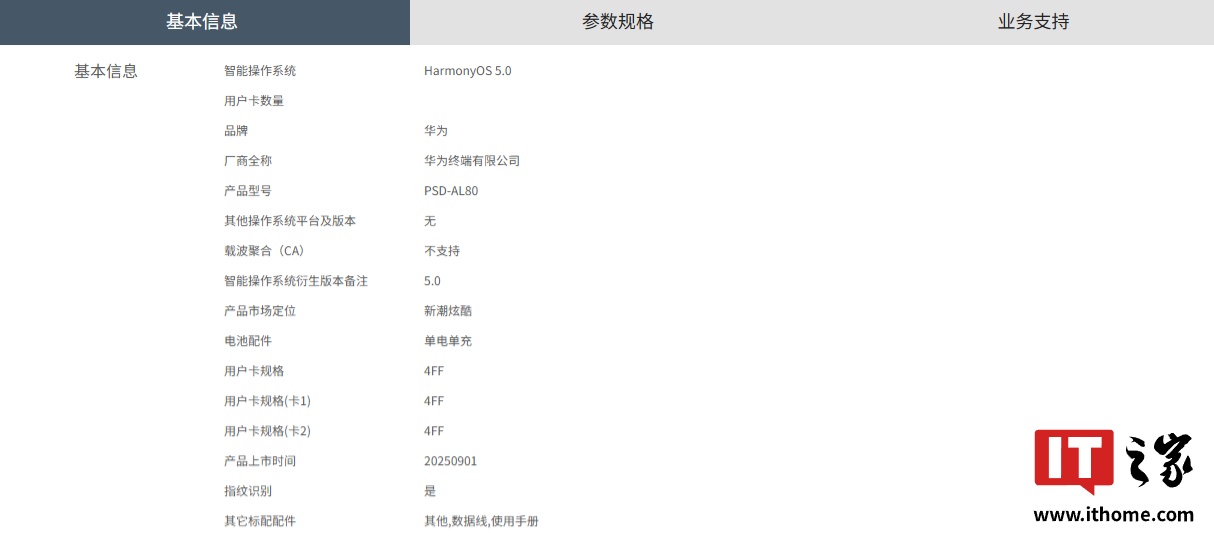 _华为折叠手机能用电信卡吗_折叠版华为手机