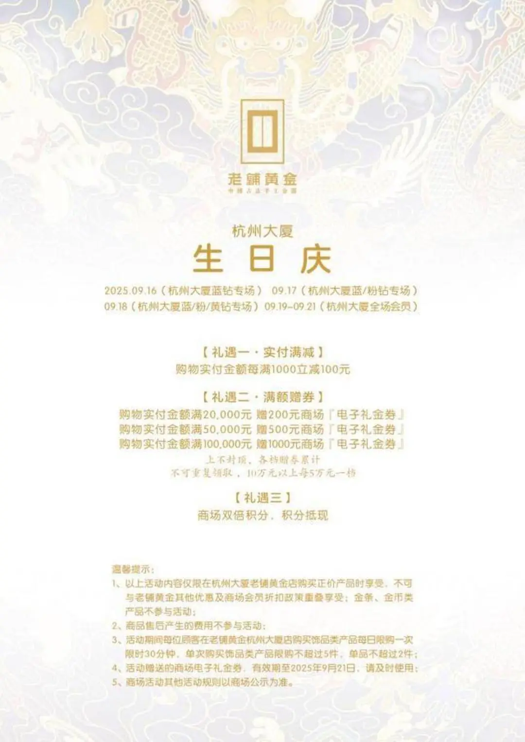 金价震荡挡不住买金热情！杭州人又开始排队了，还有人豪掷百万囤黄金__金价震荡挡不住买金热情！杭州人又开始排队了，还有人豪掷百万囤黄金