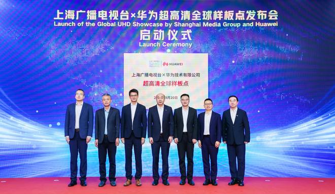 华为广电媒资__上海广播电视台部分电视频道