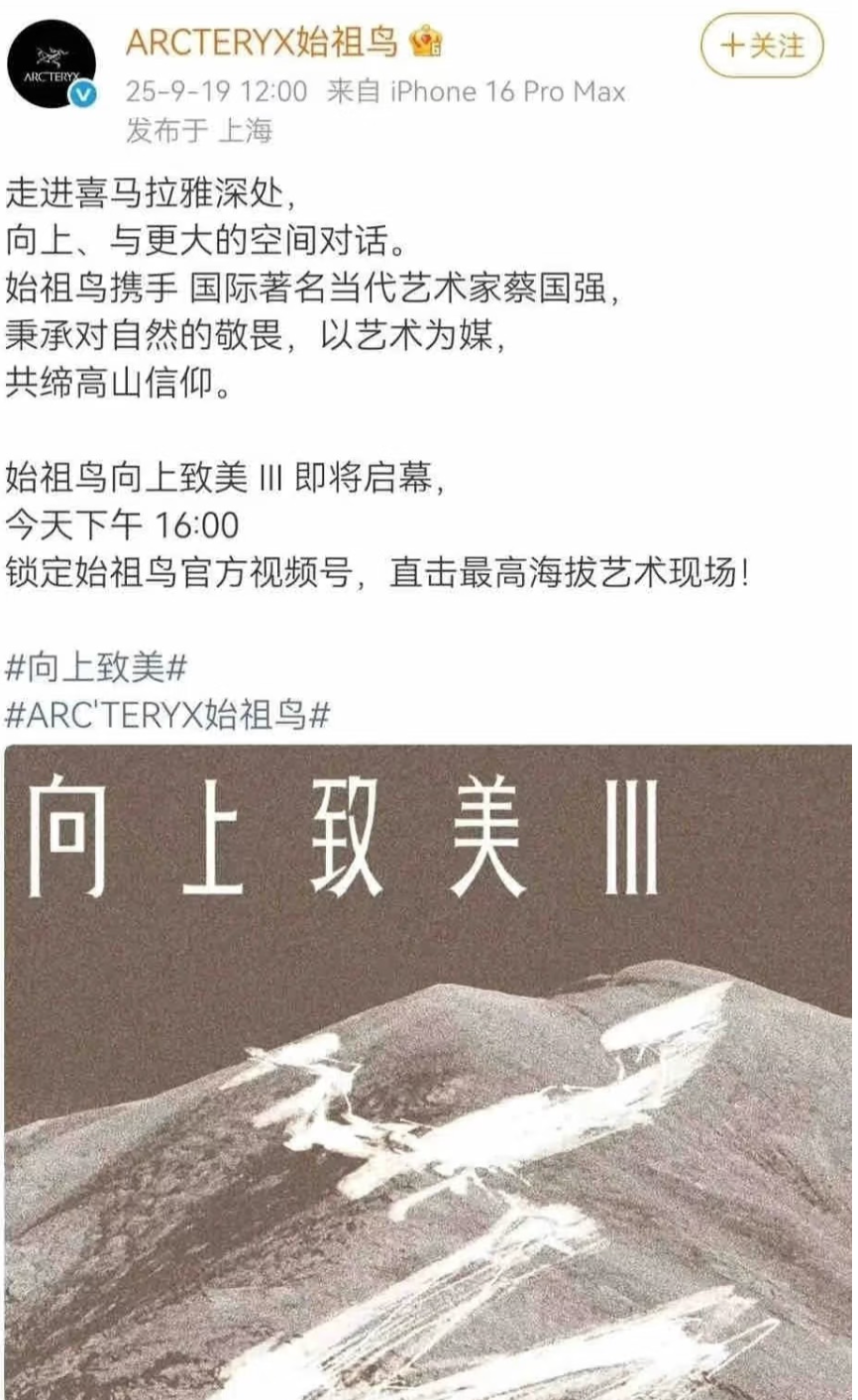 始祖鸟户外用品__始祖鸟户外运动