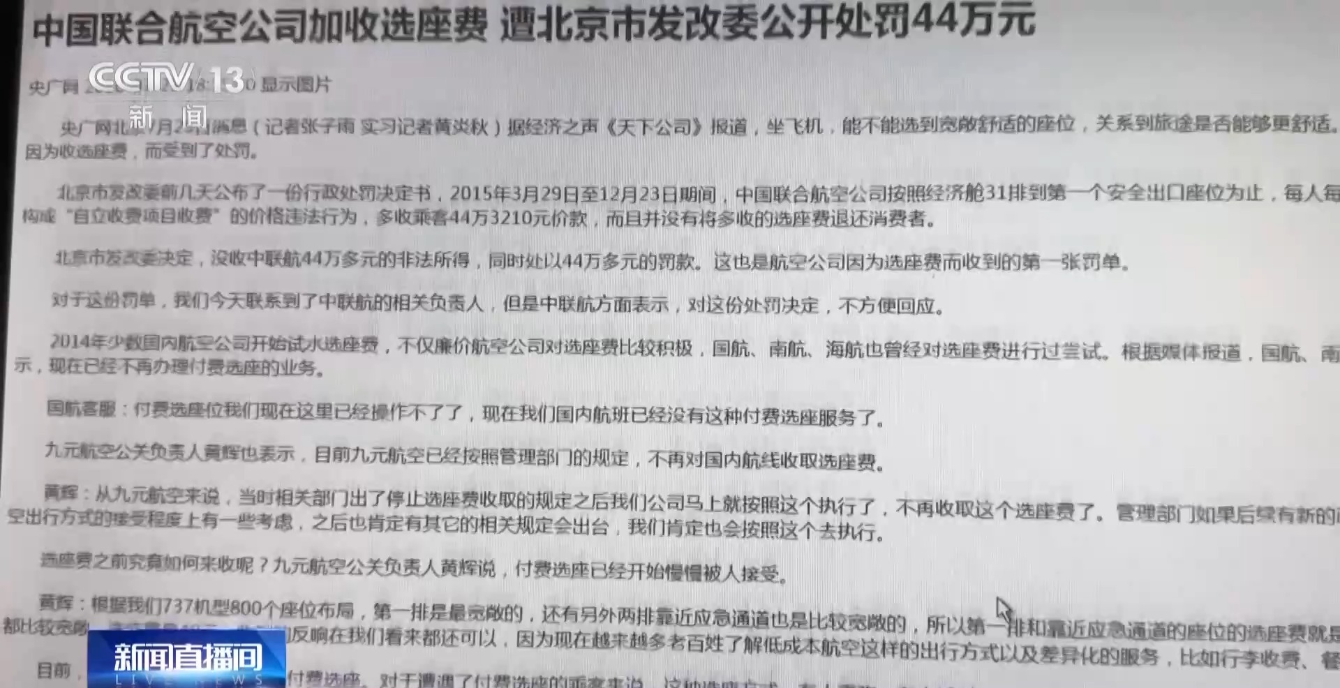 _飞机选座付费什么意思_飞机付费里程兑换座位