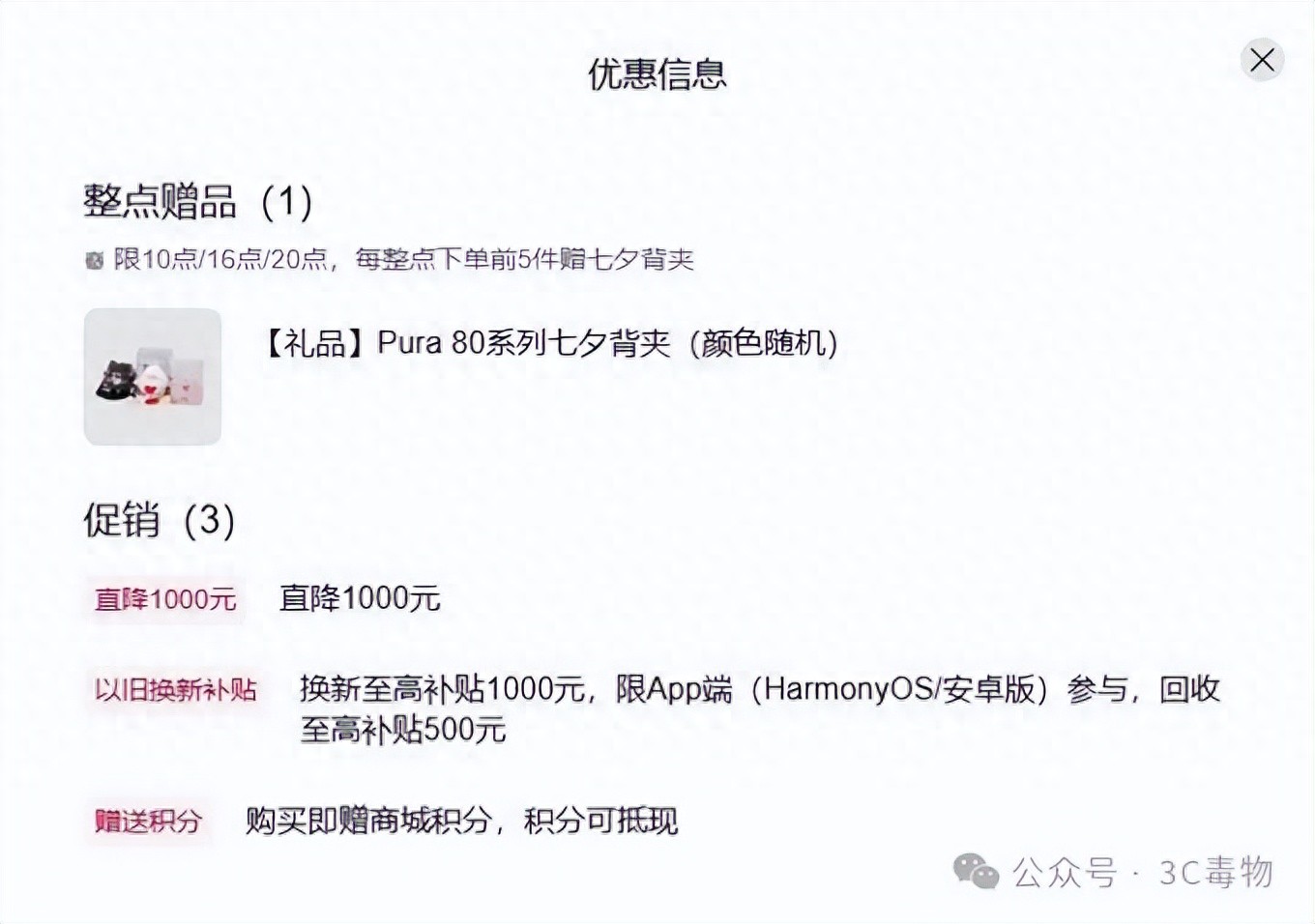 华为突然官宣：8月29日，Pura80Ultra再降1000元__华为突然官宣：8月29日，Pura80Ultra再降1000元