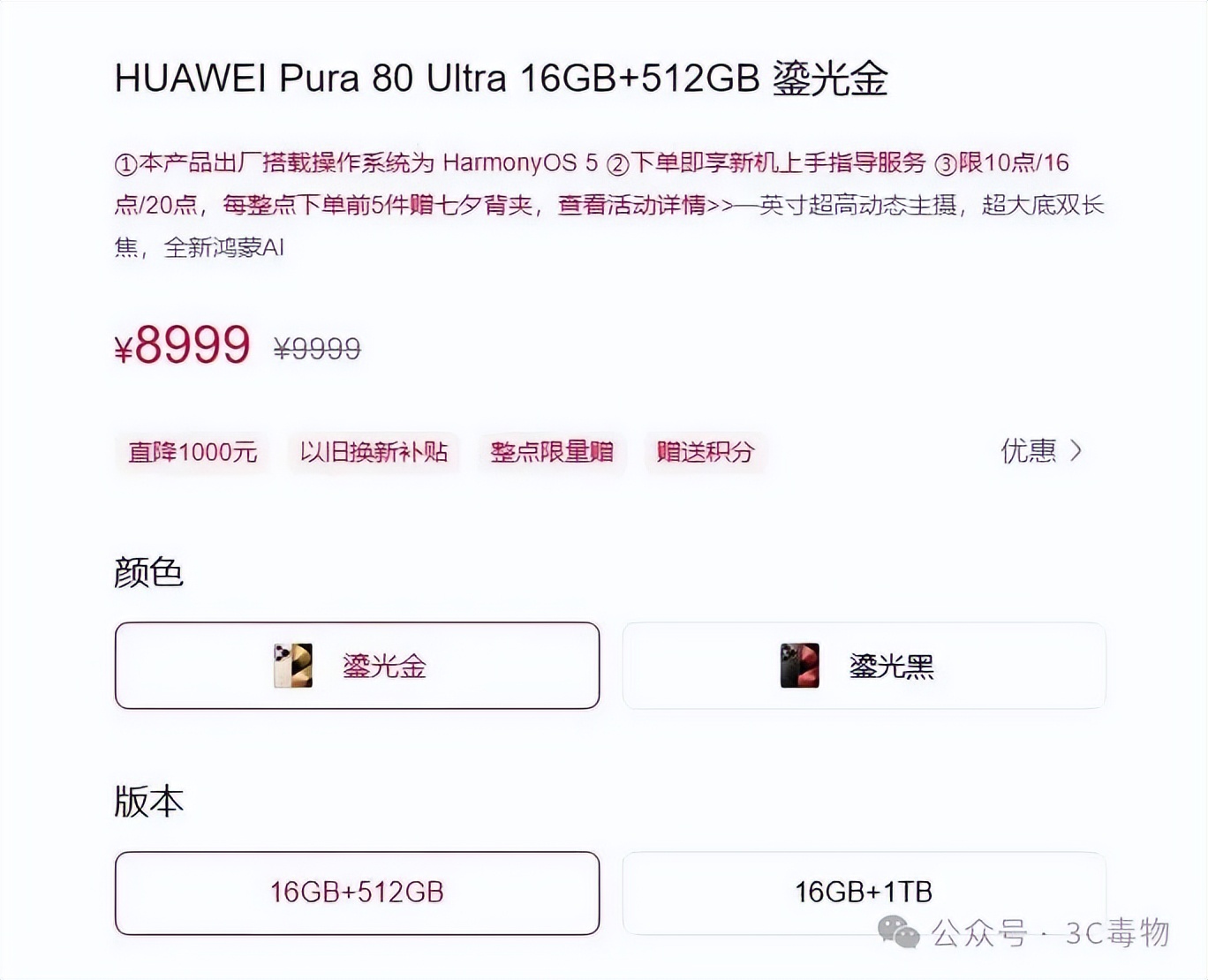 华为突然官宣：8月29日，Pura80Ultra再降1000元__华为突然官宣：8月29日，Pura80Ultra再降1000元