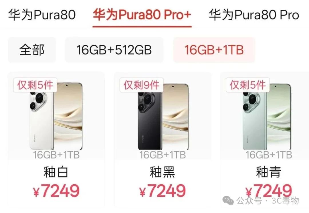 华为突然官宣：8月29日，Pura80Ultra再降1000元_华为突然官宣：8月29日，Pura80Ultra再降1000元_