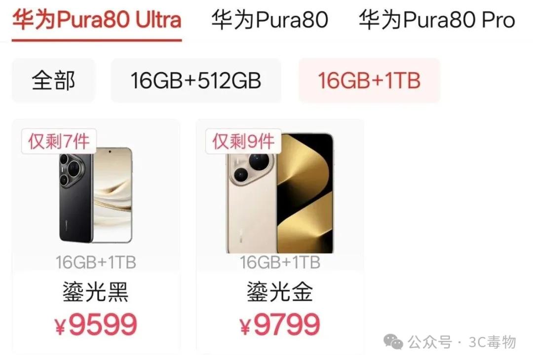 华为突然官宣：8月29日，Pura80Ultra再降1000元__华为突然官宣：8月29日，Pura80Ultra再降1000元