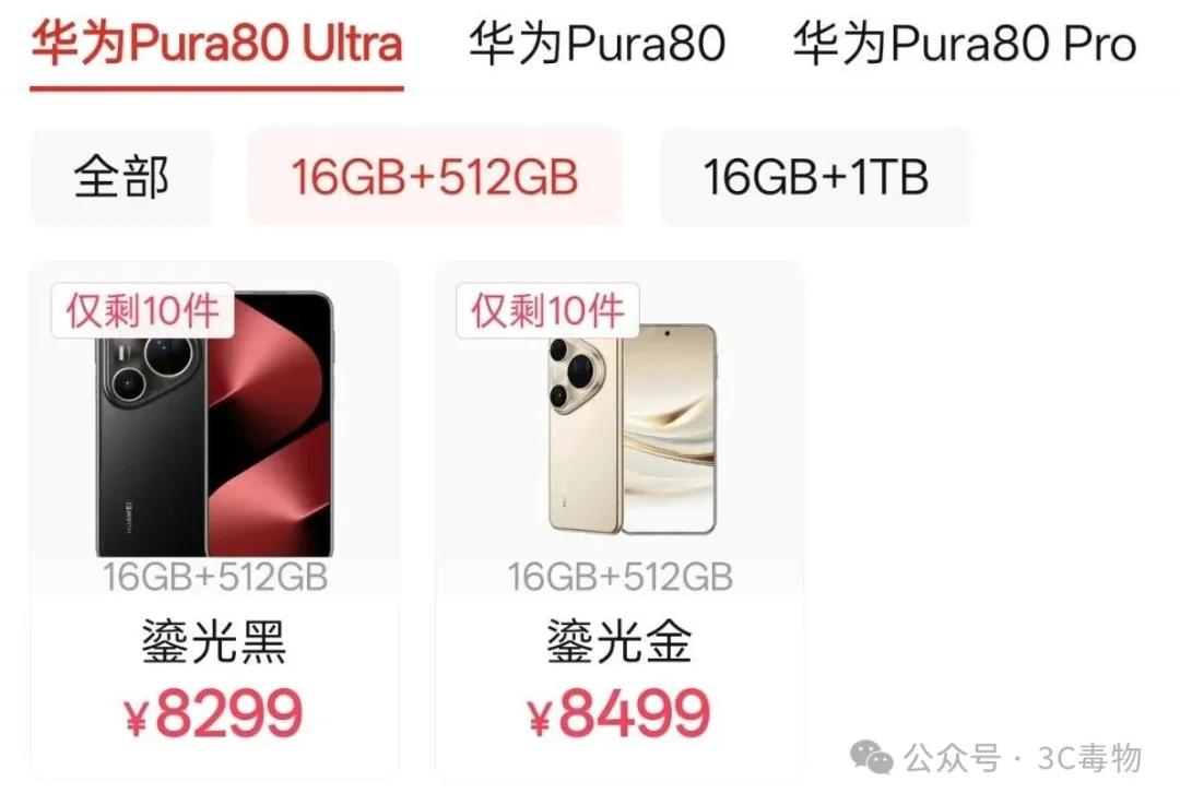 华为突然官宣：8月29日，Pura80Ultra再降1000元__华为突然官宣：8月29日，Pura80Ultra再降1000元