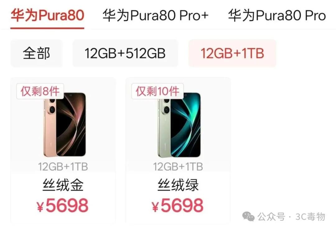 华为突然官宣：8月29日，Pura80Ultra再降1000元_华为突然官宣：8月29日，Pura80Ultra再降1000元_