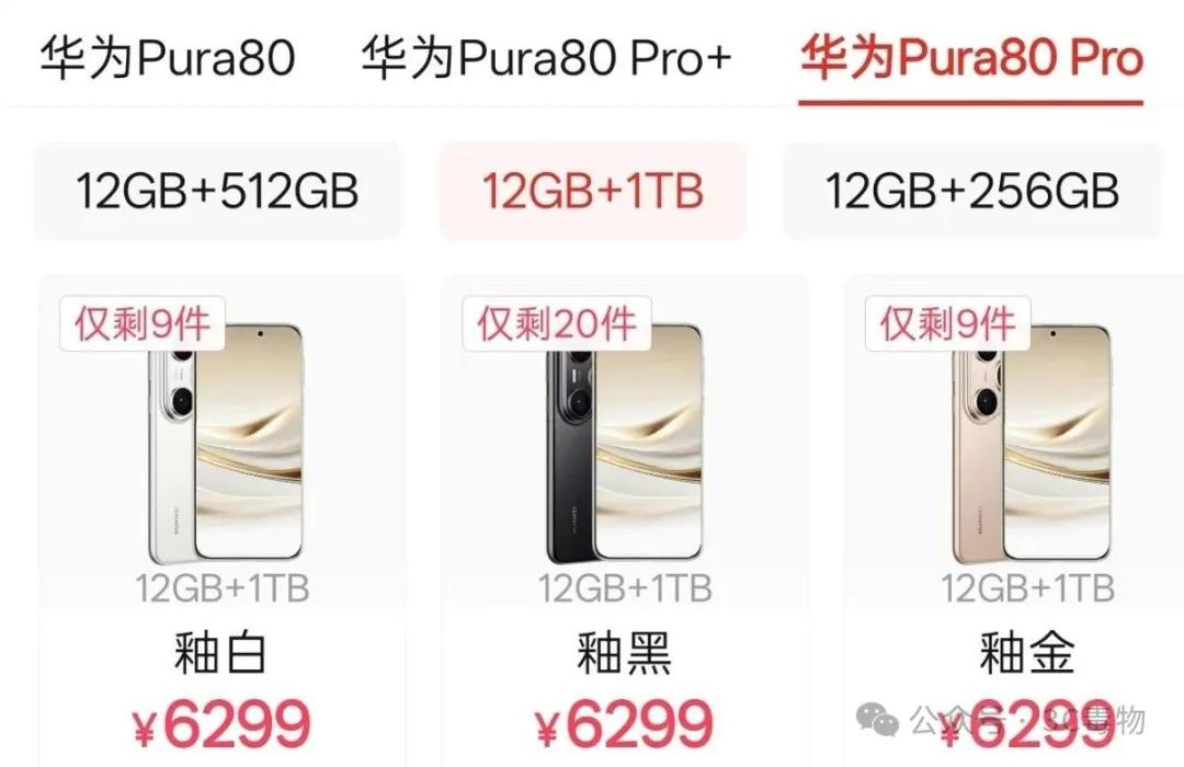 华为突然官宣：8月29日，Pura80Ultra再降1000元_华为突然官宣：8月29日，Pura80Ultra再降1000元_