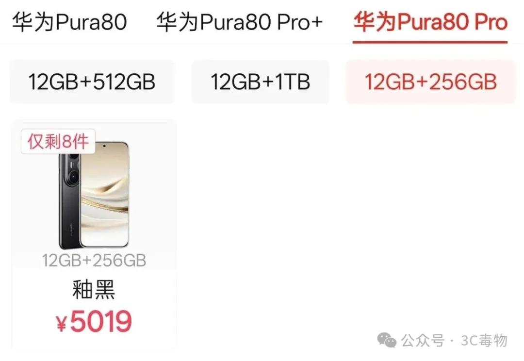 华为突然官宣：8月29日，Pura80Ultra再降1000元__华为突然官宣：8月29日，Pura80Ultra再降1000元