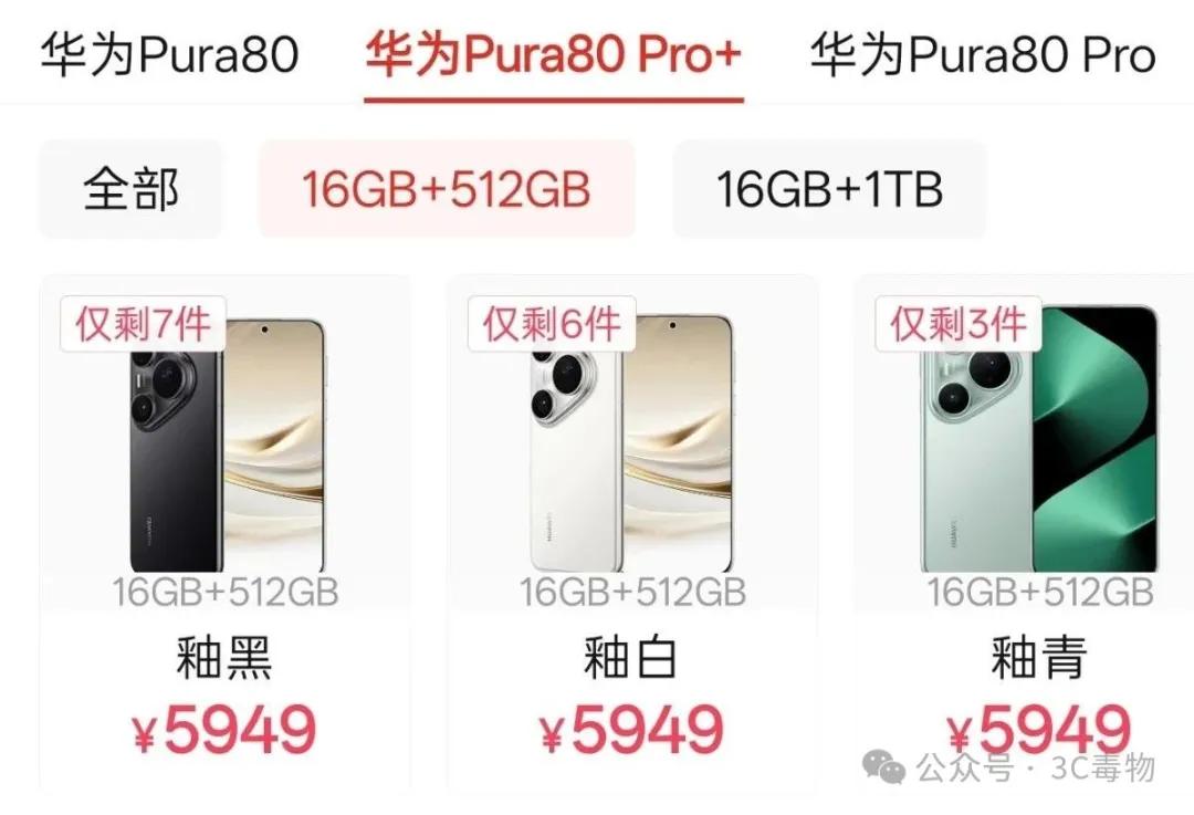 华为突然官宣：8月29日，Pura80Ultra再降1000元_华为突然官宣：8月29日，Pura80Ultra再降1000元_