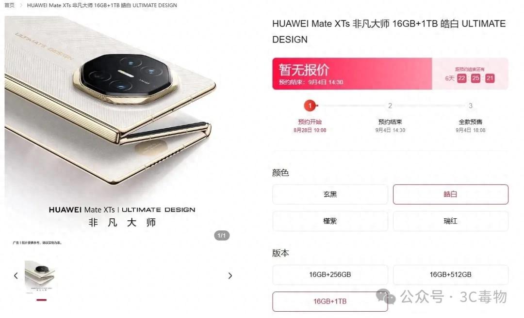 _华为正式官宣新手机_华为公司突然官宣新机