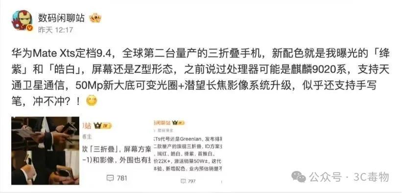 _华为公司突然官宣新机_华为正式官宣新手机