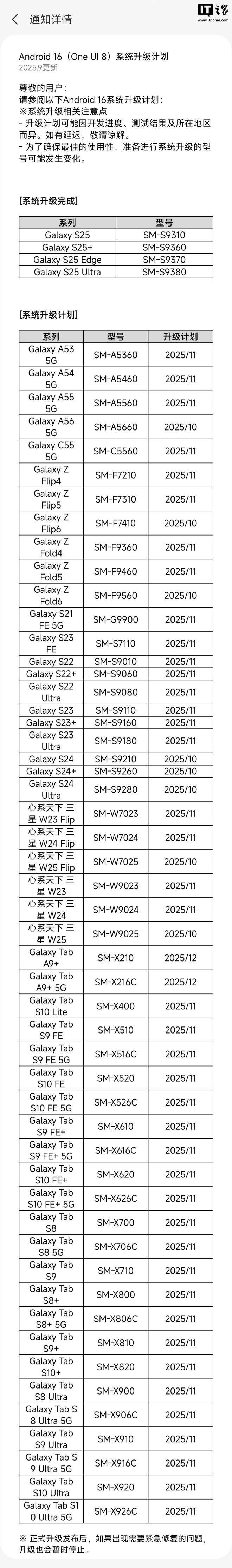 三星国行更新_三星安卓版本升级_