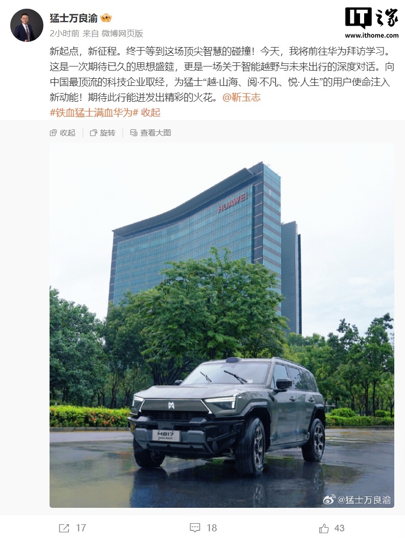 东风渝安车辆有限公司_东风集团重庆_