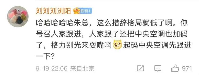 _格力与小米达成战略合作_小米跟格力五年之约谁赢了