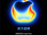 苹果 Ultra新品官宣：9月10日，正式发布！