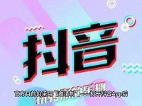 怎么开通抖音月付功能？会不会有风控