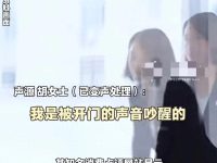 女子七夕第二天在星级酒店内裸睡!遭陌生男子刷卡闯入!