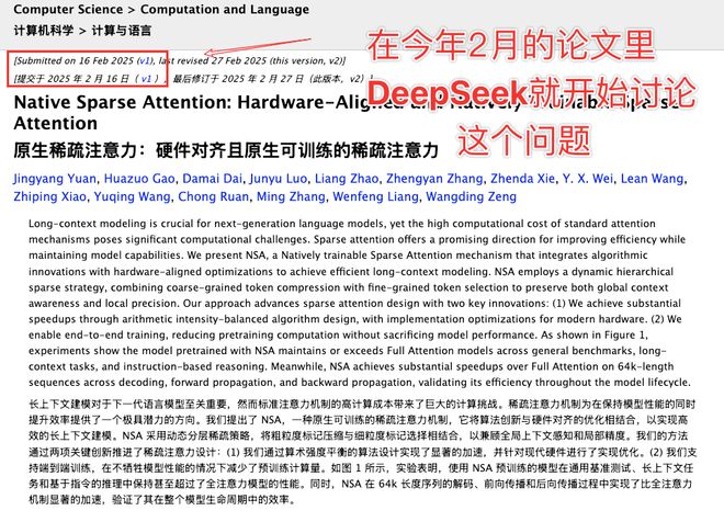 _果然一到假期，DeepSeek就发新东西了_果然一到假期，DeepSeek就发新东西了