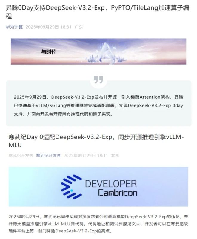 果然一到假期，DeepSeek就发新东西了_果然一到假期，DeepSeek就发新东西了_