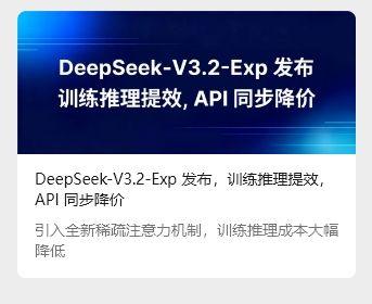 果然一到假期，DeepSeek就发新东西了_果然一到假期，DeepSeek就发新东西了_
