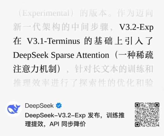 果然一到假期，DeepSeek就发新东西了_果然一到假期，DeepSeek就发新东西了_