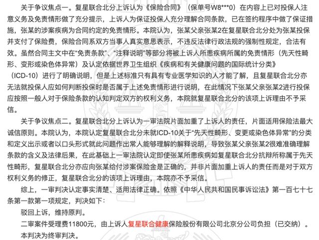 _复星联合“妈咪保贝”6年揽入30亿保费，如今却身陷赔付纠纷？_复星联合“妈咪保贝”6年揽入30亿保费，如今却身陷赔付纠纷？
