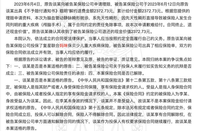 复星联合“妈咪保贝”6年揽入30亿保费，如今却身陷赔付纠纷？__复星联合“妈咪保贝”6年揽入30亿保费，如今却身陷赔付纠纷？