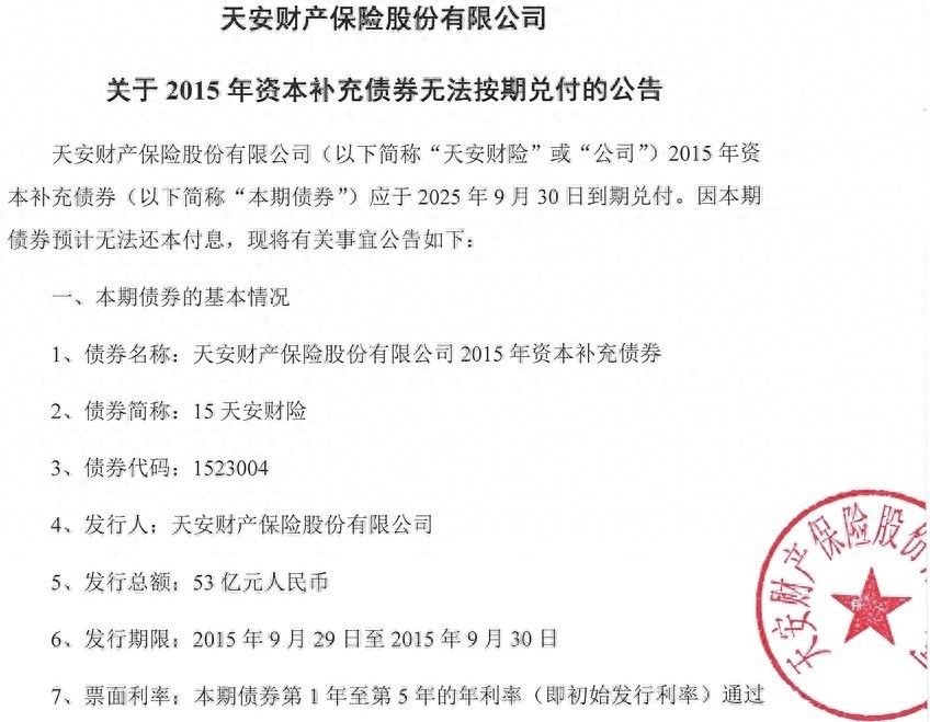 国内首例债券违约事件_债券违约事件频发背后的思考_