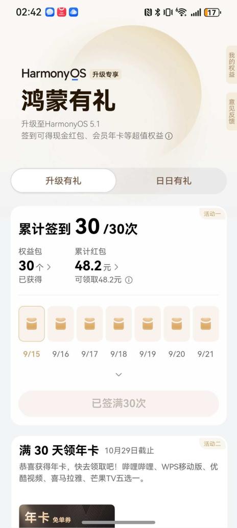 看《灼灼韶华》肝火太旺？还好有鸿蒙有礼这碗丝瓜汤降降火__看《灼灼韶华》肝火太旺？还好有鸿蒙有礼这碗丝瓜汤降降火