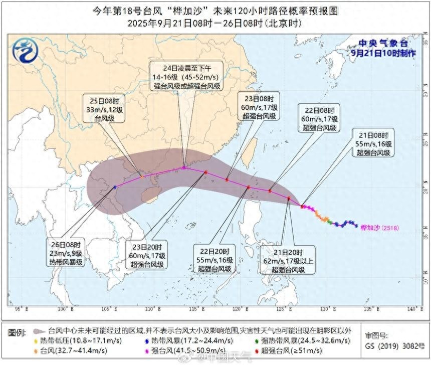 华为台风实时路径__当天台风路径