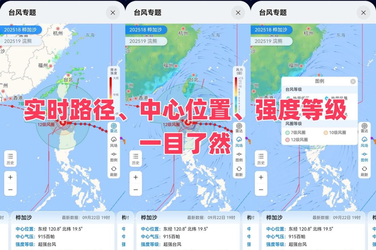 当天台风路径_华为台风实时路径_