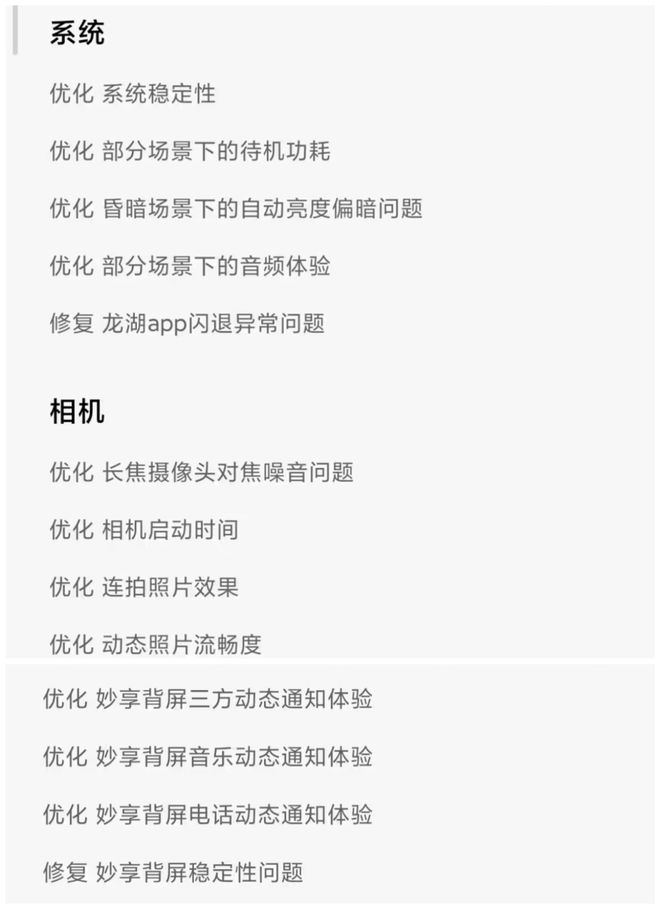miui修复最及时的版本_澎湃通报进展小米公布修复更新_