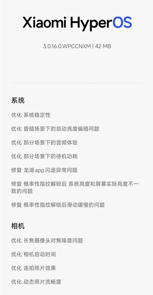 _miui修复最及时的版本_澎湃通报进展小米公布修复更新