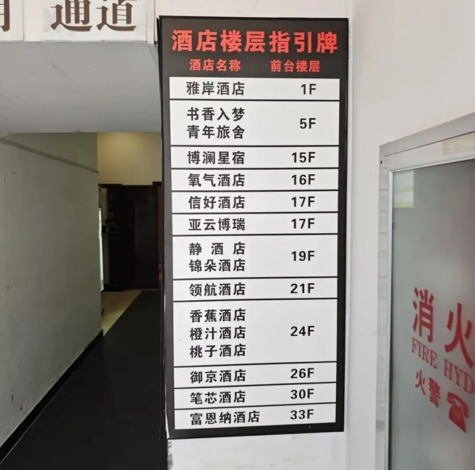 年轻人抢住“拼楼酒店”_年轻人抢住“拼楼酒店”_