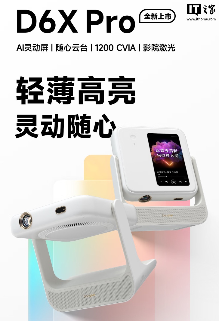 _当贝 X7 系列投影仪 10 月 9 日发布，定位“高端投影新标杆”_当贝 X7 系列投影仪 10 月 9 日发布，定位“高端投影新标杆”
