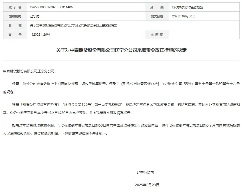 中泰国际期货有限公司_中泰期货交易系统_